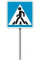Уличная фигура "Знак по ПДД" (в ассортименте) 