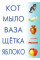 Читаем и составляем слова