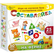 Настольная деревянная игра "Составляй-ка. На ферме"