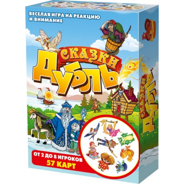 Настольная игра "Дубль. Сказки"