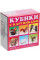 Кубики в картинках "Животные" 4 шт.