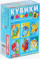 Кубики в картинках "Любимые игрушки" 6 шт.