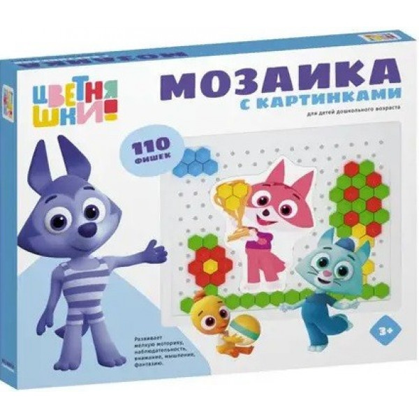 Мозаика 110 деталей, d 13 мм