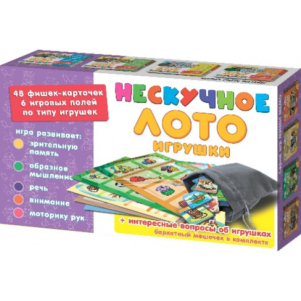 Нескучное лото "Игрушки"