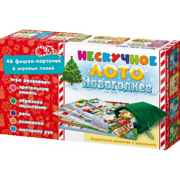 Нескучное лото "Новогоднее"