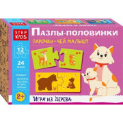 Развивающая игра "Пазлы-половинки. Парочки–Чей малыш?"