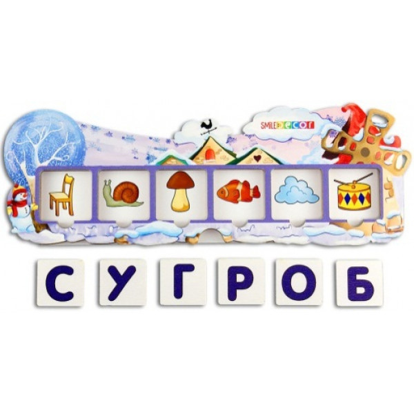 Игровой набор "Зимние словечки"